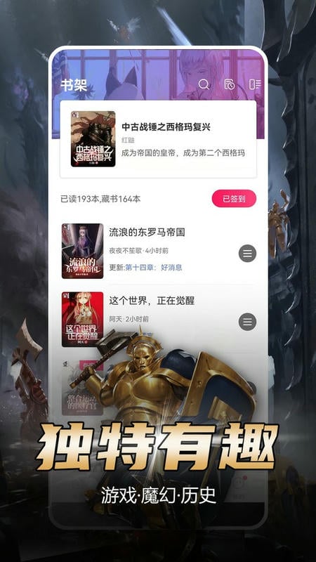 少年夢閱讀免費(fèi)版 v1.4.0 安卓版 3