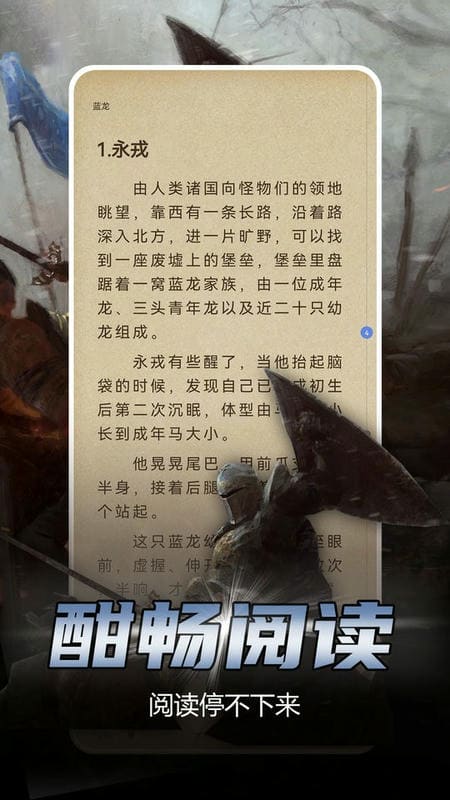 少年夢閱讀免費(fèi)版 v1.4.0 安卓版 1
