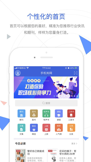 CNKI中國(guó)知網(wǎng)手機(jī)客戶(hù)端 v9.3.5 安卓最新版 1