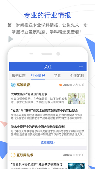 CNKI中國(guó)知網(wǎng)手機(jī)客戶(hù)端 v9.3.5 安卓最新版 2