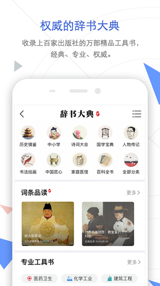 CNKI中國(guó)知網(wǎng)手機(jī)客戶(hù)端 v9.3.5 安卓最新版 4
