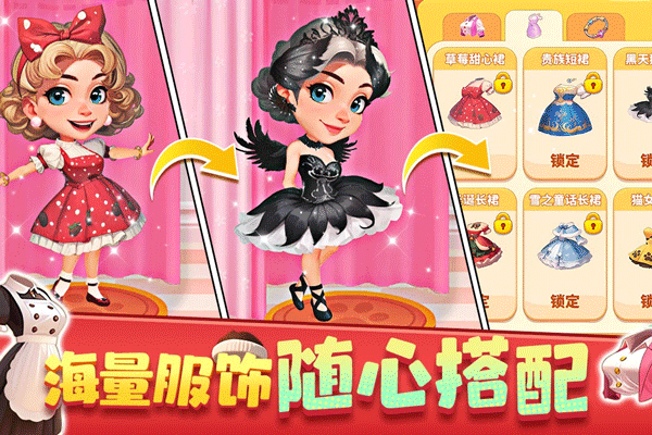 夢幻美食屋無廣告 v1.0.073116 0