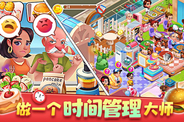 夢幻美食屋無廣告 v1.0.073116 1