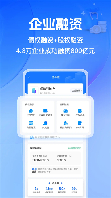 借貸寶 v3.48.1.0 0