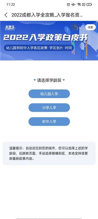 2025深圳本地寶手機版 v3.9.5 官方安卓版 1