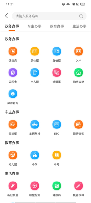 2025深圳本地寶手機版 v3.9.5 官方安卓版 4