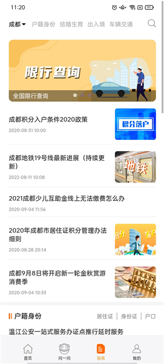 2025深圳本地寶手機版 v3.9.5 官方安卓版 3