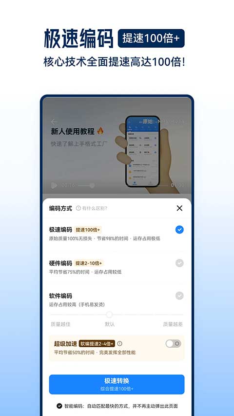 格式工廠漢化apk v6.6.8 手機版 1