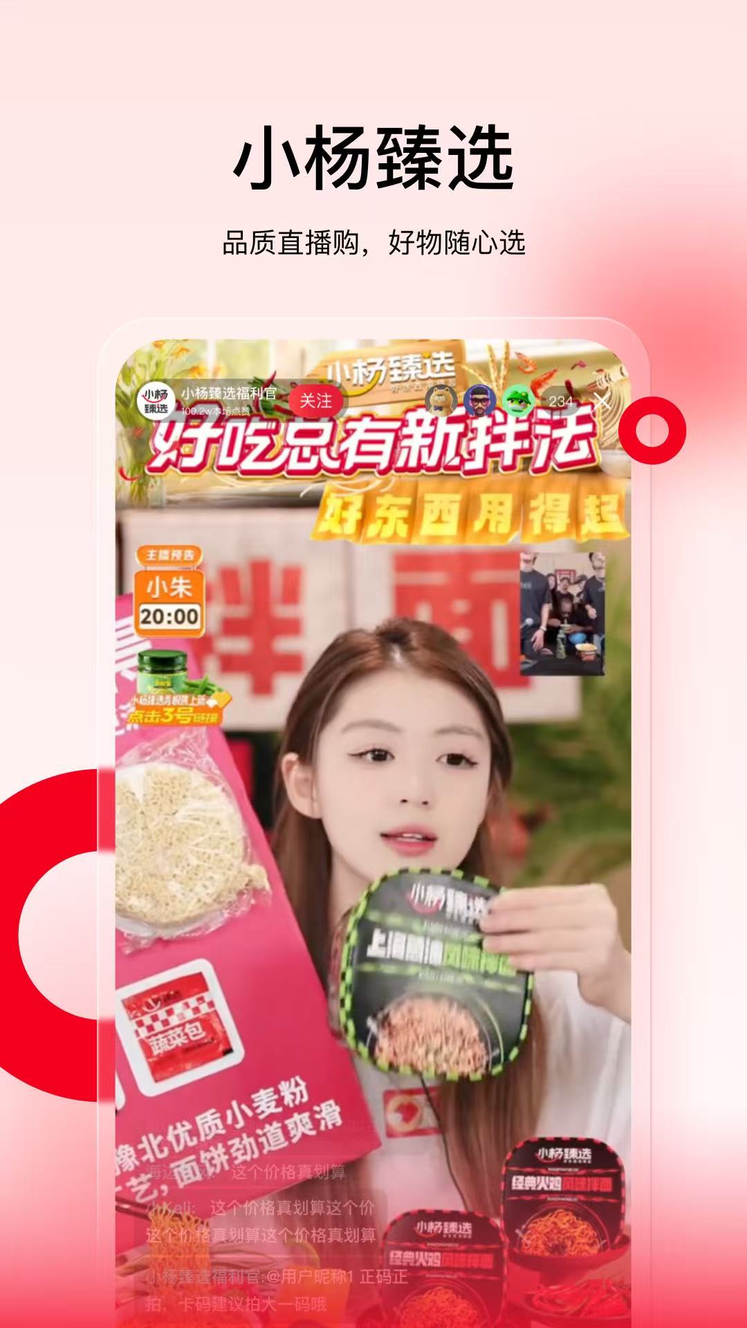 小楊臻選 v1.3.1 1