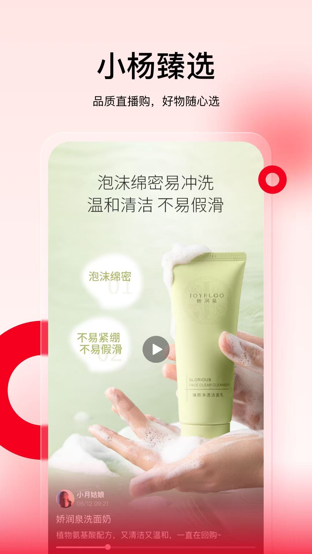 小楊臻選 v1.3.1 2