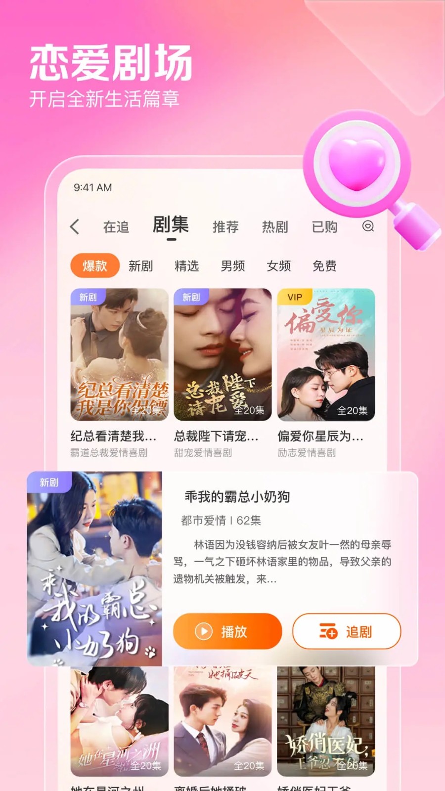 百合速約軟件(百合婚戀) v12.0.1官方安卓版 2