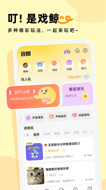 戲鯨 v3.38.2 3