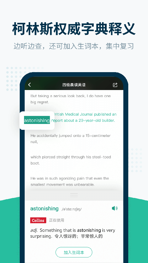 扇貝聽力口語免費下載 v5.3.401 安卓版 0