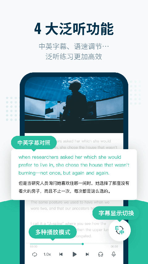 扇貝聽力口語免費下載 v5.3.401 安卓版 4