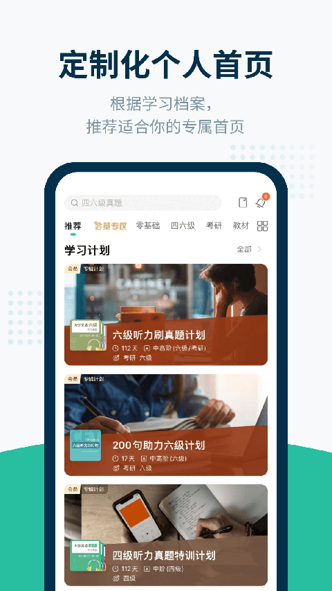 扇貝聽力口語免費下載 v5.3.401 安卓版 2
