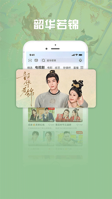 咪咕視頻愛(ài)看app v9.2.9 安卓版 2