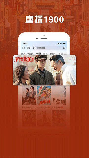 咪咕視頻愛(ài)看app v9.2.9 安卓版 0