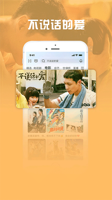咪咕視頻愛(ài)看app v9.2.9 安卓版 3