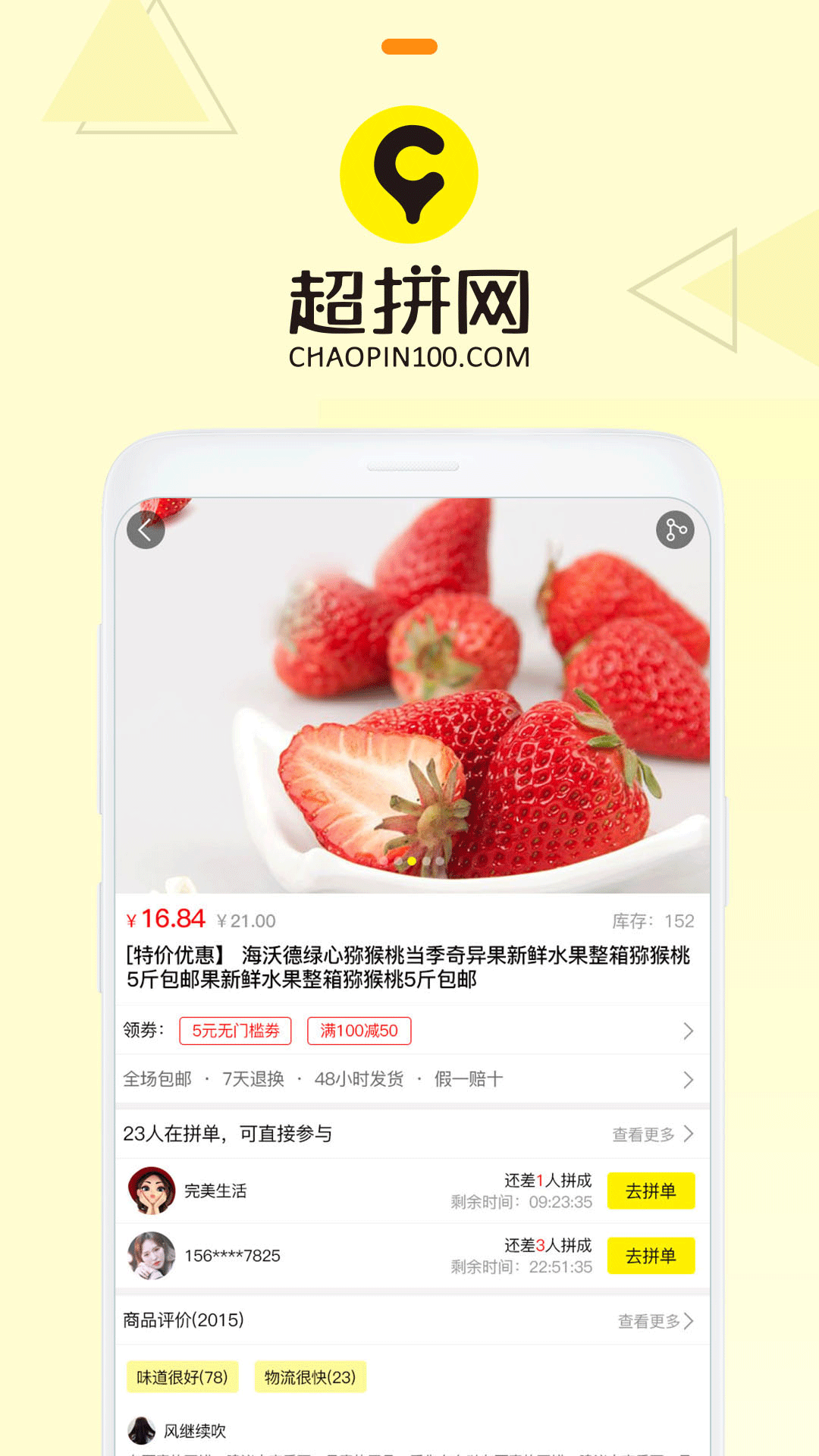 超拼網(wǎng) v5.2.8 2