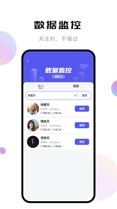 輕抖短視頻工具 v3.3.400安卓版 0