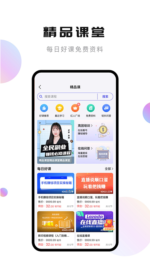 輕抖短視頻工具 v3.3.400安卓版 2