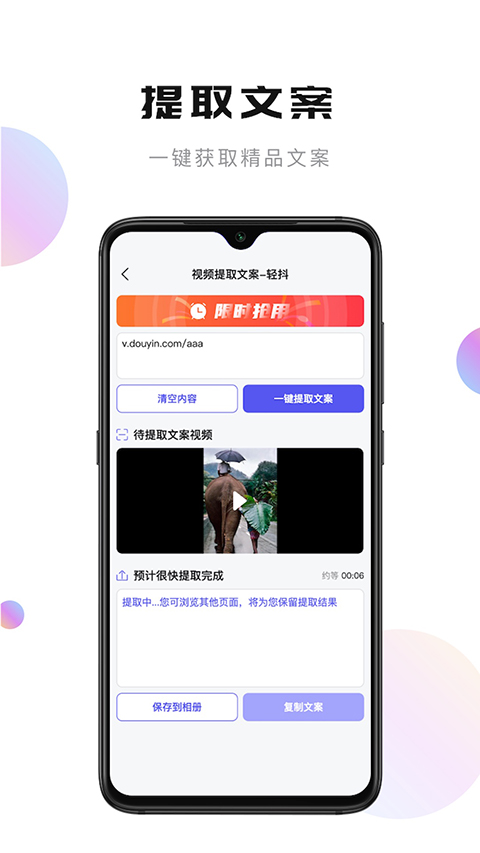 輕抖短視頻工具 v3.3.400安卓版 3