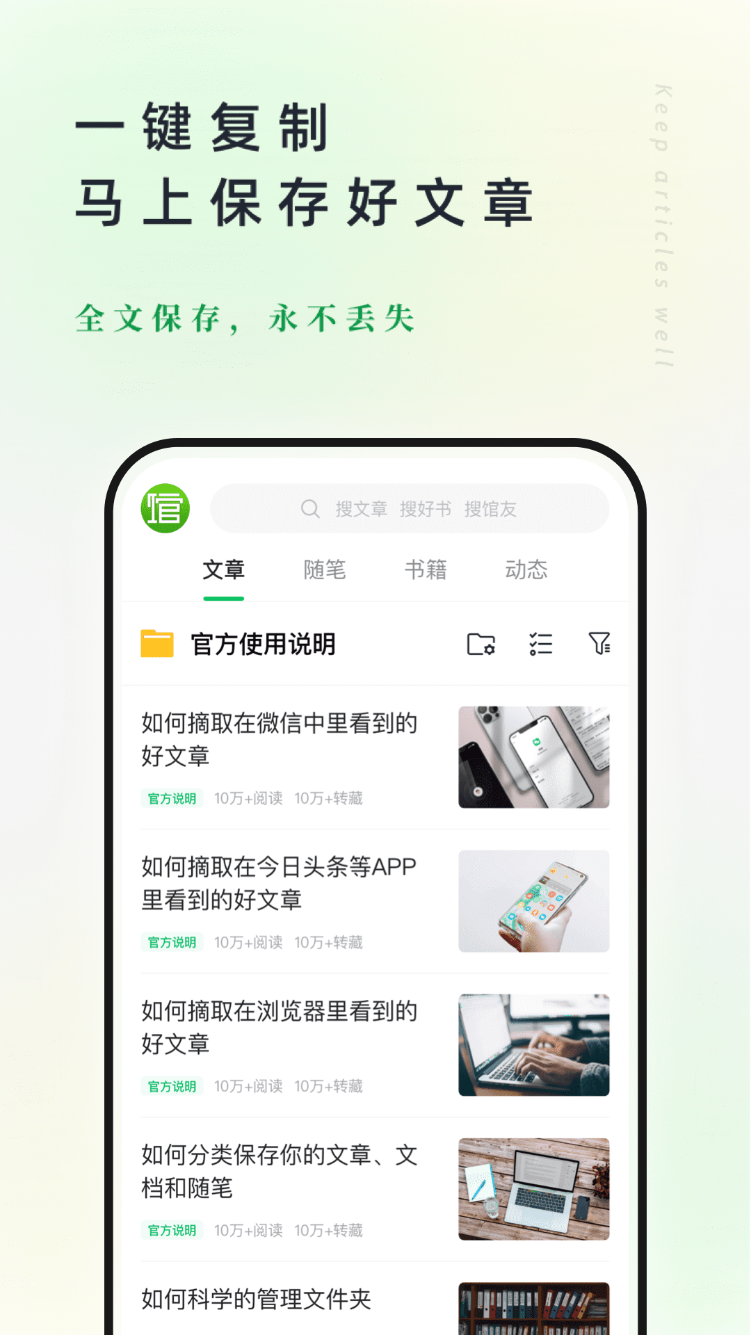 360doc個(gè)人圖書館手機(jī)版 v7.7.5最新版 2