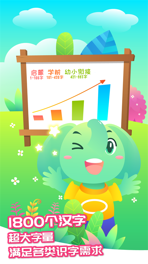智象識(shí)字 v2.5.1 最新版 2