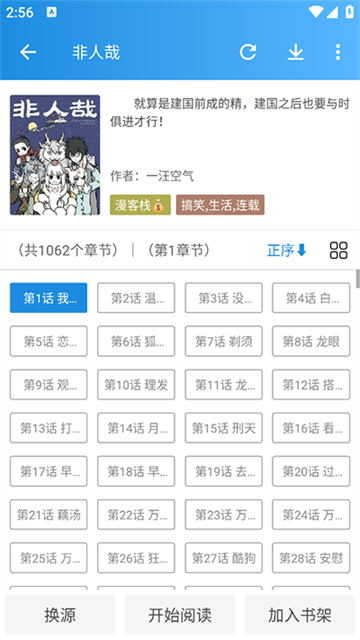 異次元app v2.4.3 2