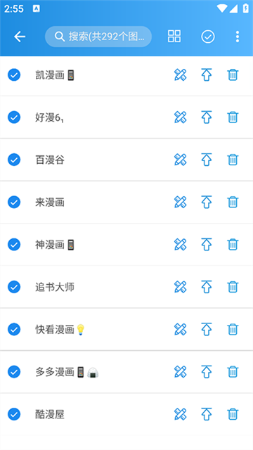 異次元app v2.4.3 3