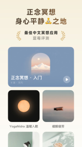 潮汐睡眠 v4.6.9 最新版 0
