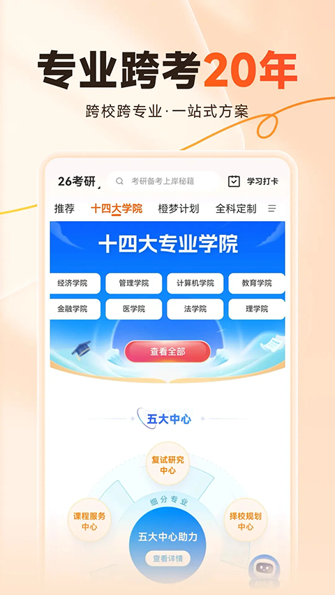 橙啦原力英語 v5.2.1安卓版 0