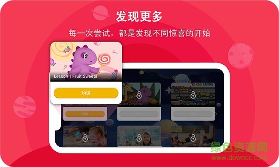 口語星球 v4.6.4 安卓版 0