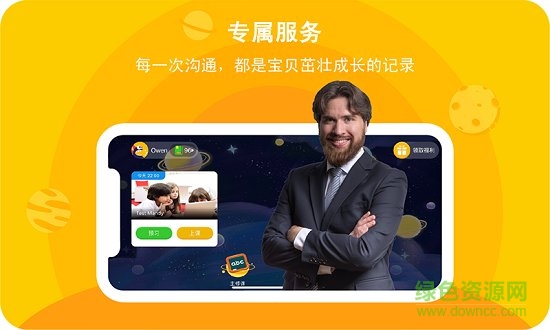 口語星球 v4.6.4 安卓版 1