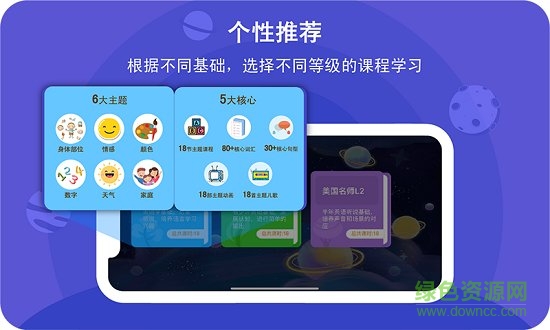口語星球 v4.6.4 安卓版 2