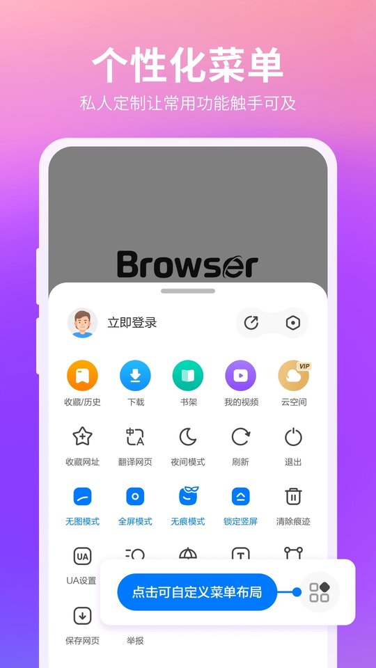 360手機(jī)瀏覽器 v10.1.6.140 安卓版 4