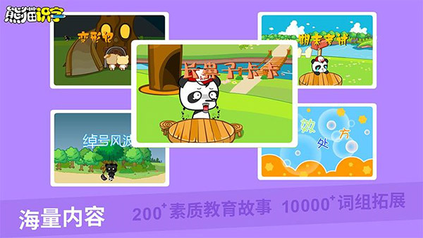 熊貓識(shí)字免費(fèi)版 v3.1.1 安卓版 2