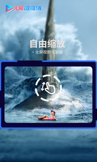 天翼視訊直播互動客戶端(TV189)0