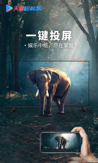 天翼視訊直播互動客戶端(TV189)2