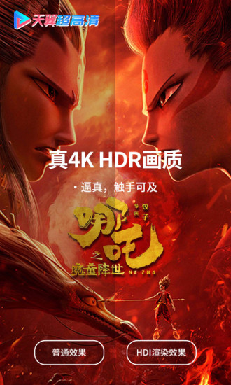 天翼視訊直播互動客戶端(TV189)4