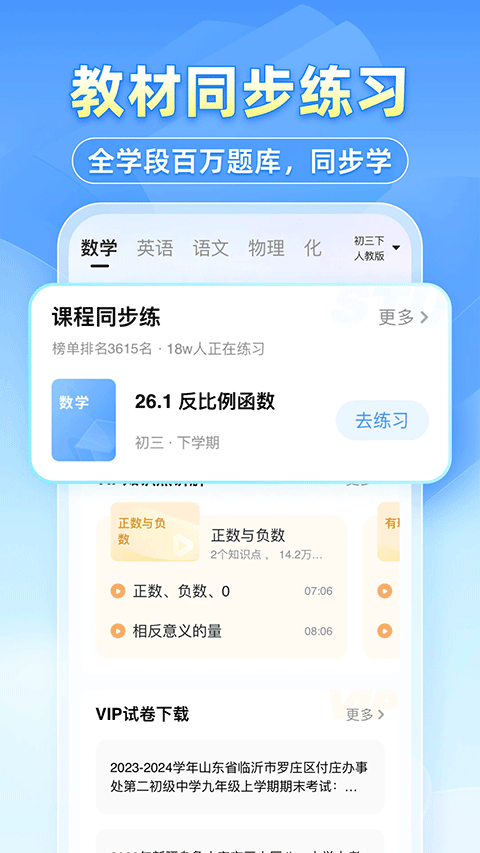 小猿搜題小學(xué) v11.79.0 安卓最新版 1