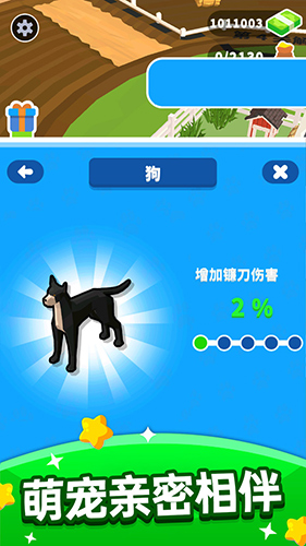 瘋狂割草機最新版本 v2.0.1 安卓版 0