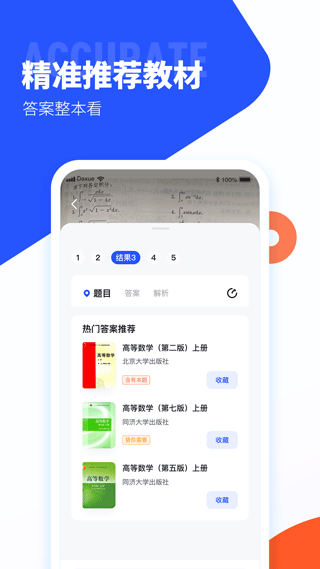 大學搜題醬 v2.46.0 安卓版 3