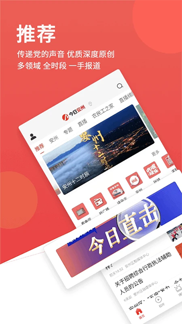 今日安州app v4.8.0 3