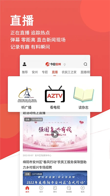 今日安州app v4.8.0 2