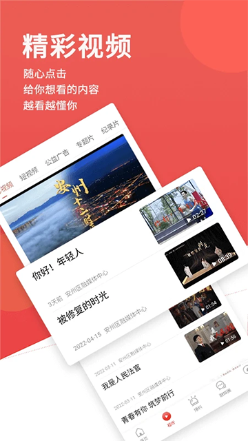 今日安州app v4.8.0 1