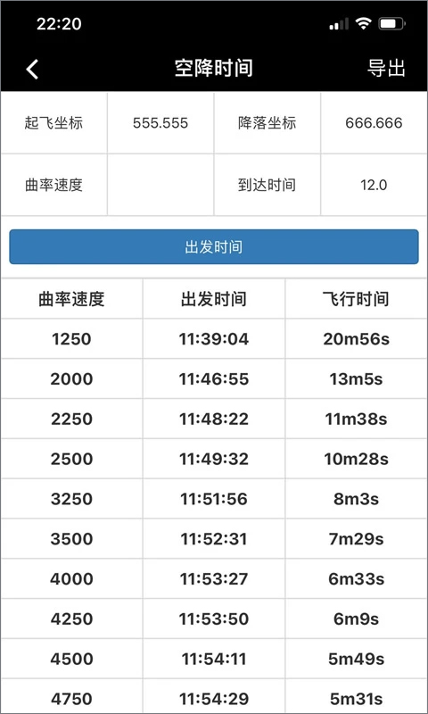 頑皮兔app新版本1