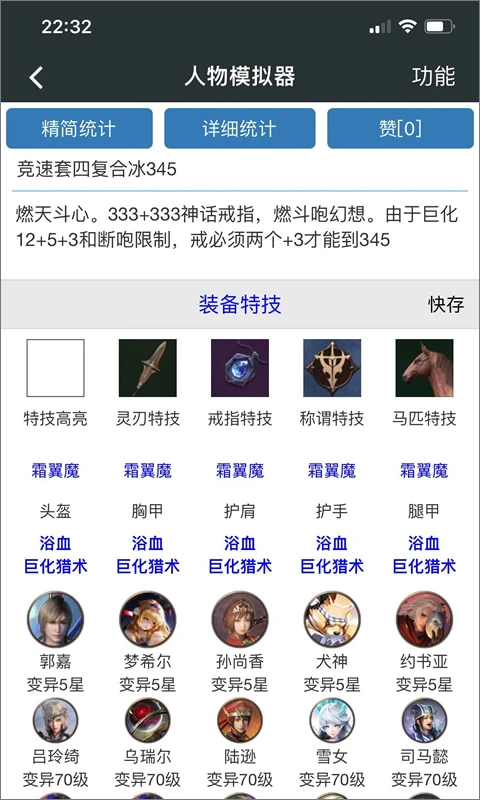 頑皮兔app新版本2