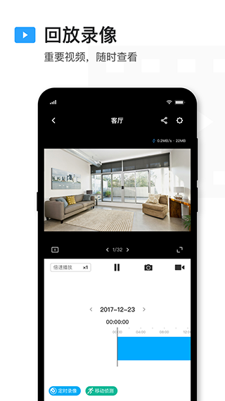 tplink攝像頭遠(yuǎn)程app(TP-LINK安防) v5.10.6.1708 安卓版 1