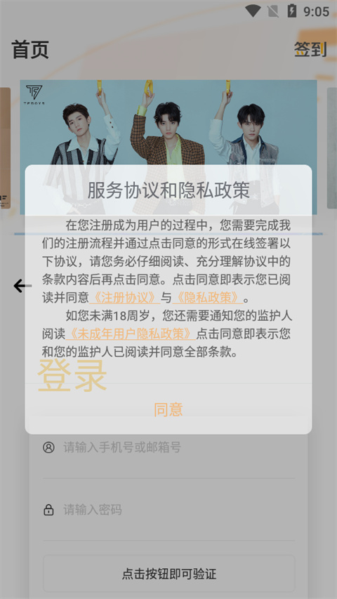 時代峰峻官方 v2.3.2 安卓版 2